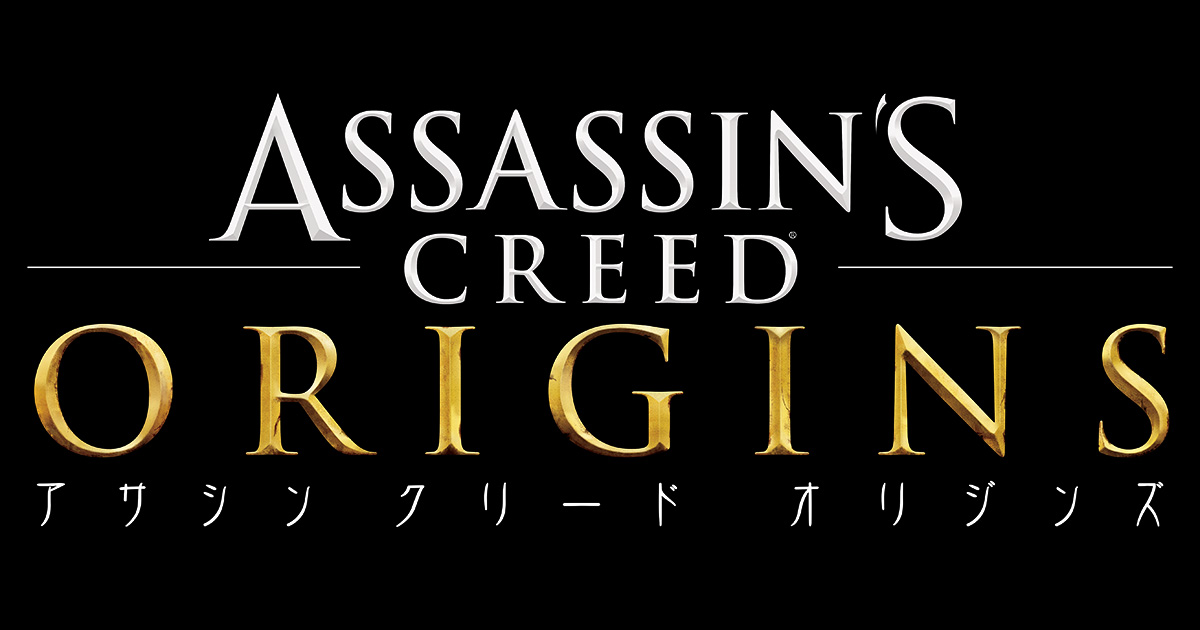 Assassin S Creed Origins アサシン クリード オリジンズ Ubisoft