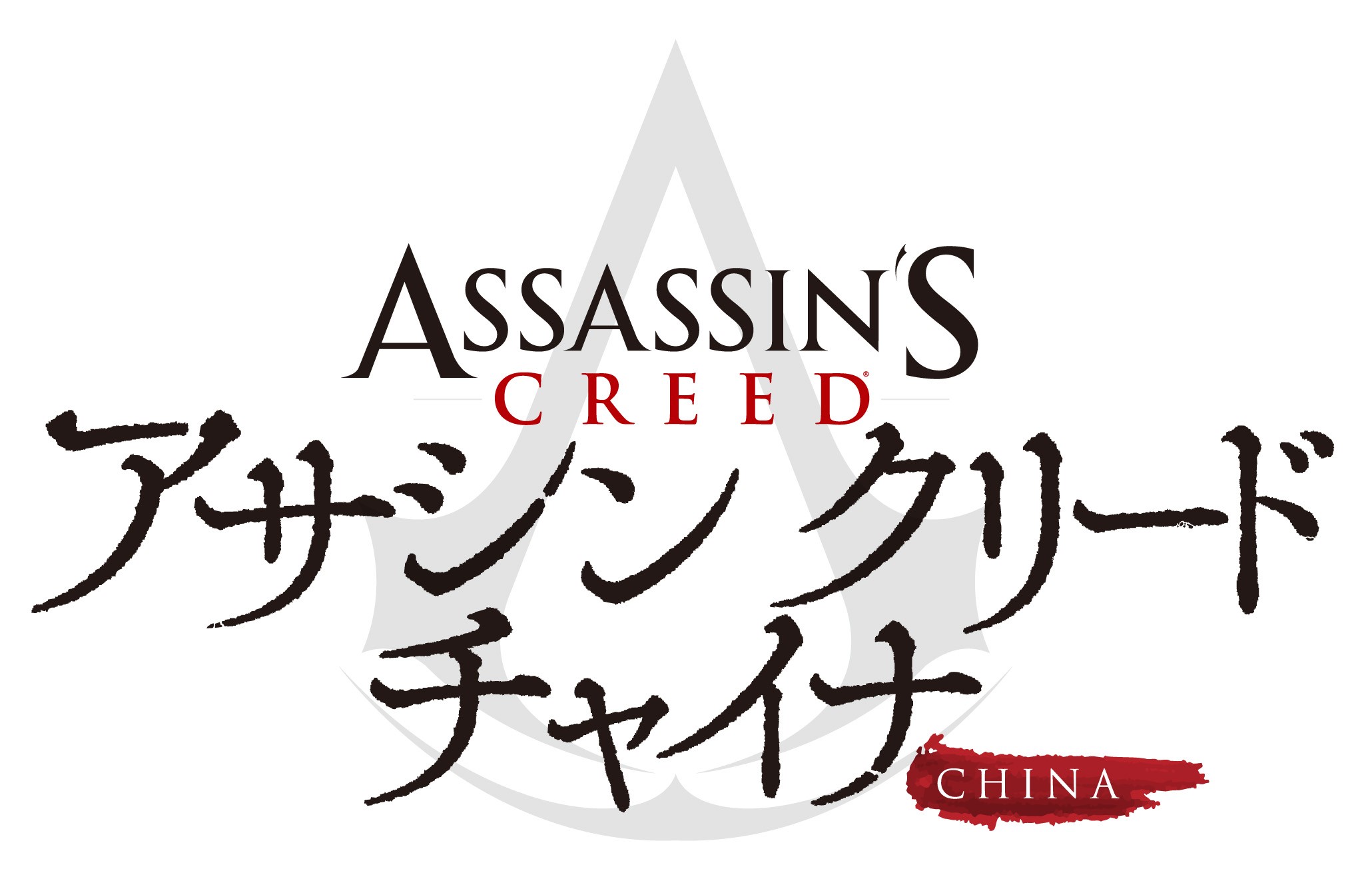 アサシン クリード チャイナ 月刊サンデーｇｘにて10月19日より連載決定 Ubisoft