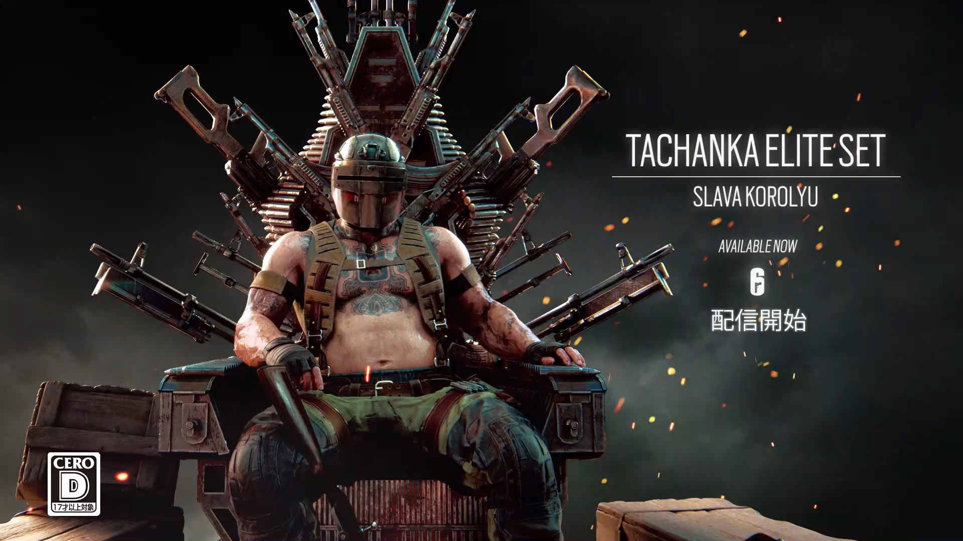 レインボーシックス シージ Tachanka リワーク配信開始 Ubisoft