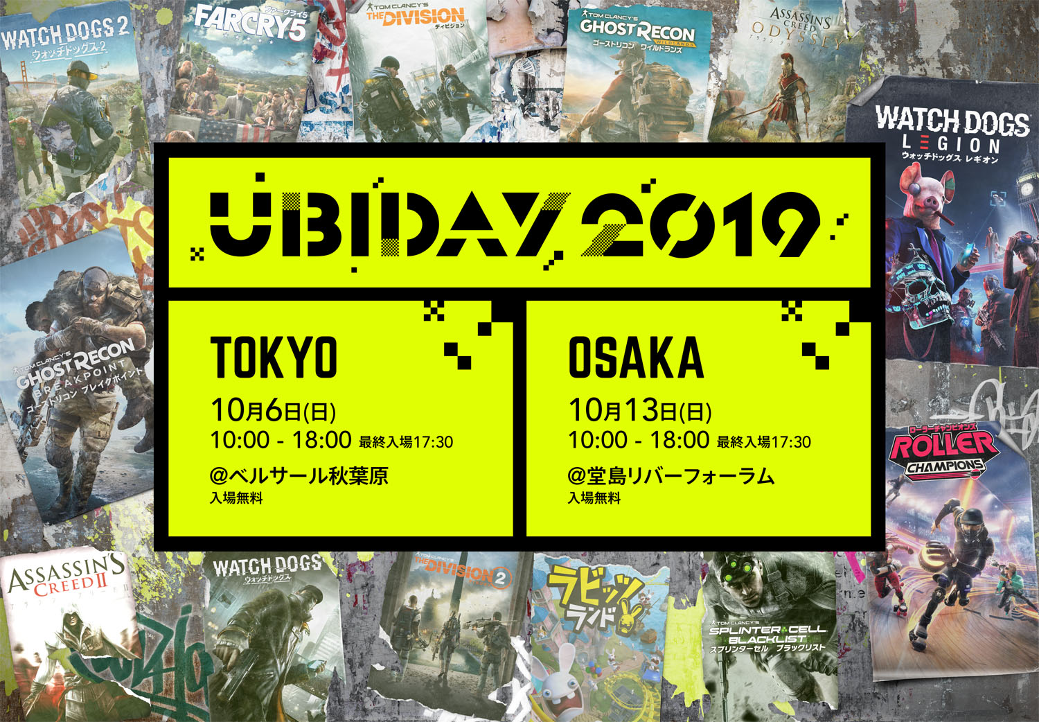 Ubiday19大阪開催直前 最後の情報公開 ステージにosakaスタジオのプレゼンテーション追加 Ubisoft