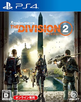 PS4版 THE DIVISION2 - ディビジョン2 