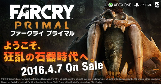 Far Cry Primal ファークライ プライマル ビーストマスター Ubisoft