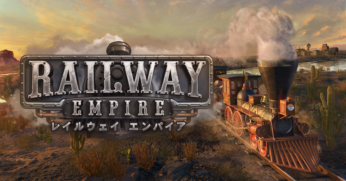 Railway Empire - レイルウェイ エンパイア | Ubisoft